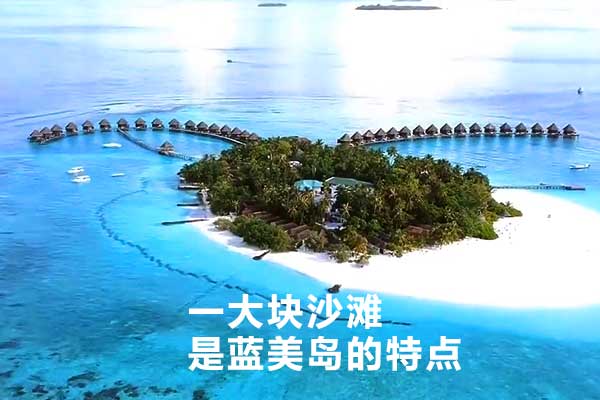 馬爾代夫旅游