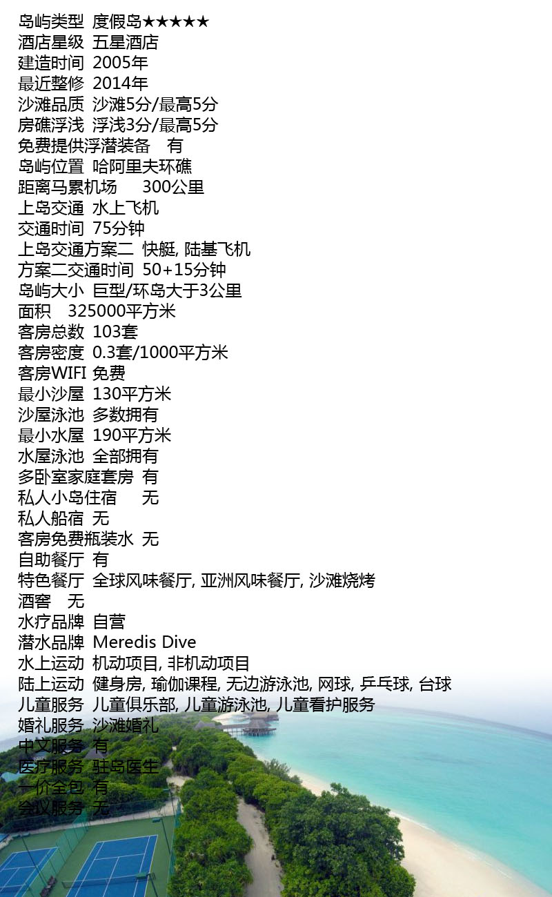 馬爾代夫神仙珊瑚信息 馬爾代夫神仙珊瑚信息