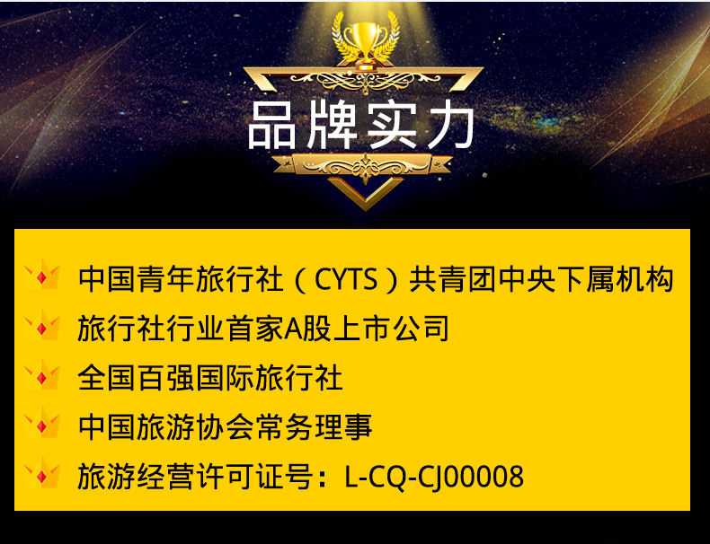 武隆天坑地縫1日游詳情頁（新）_01