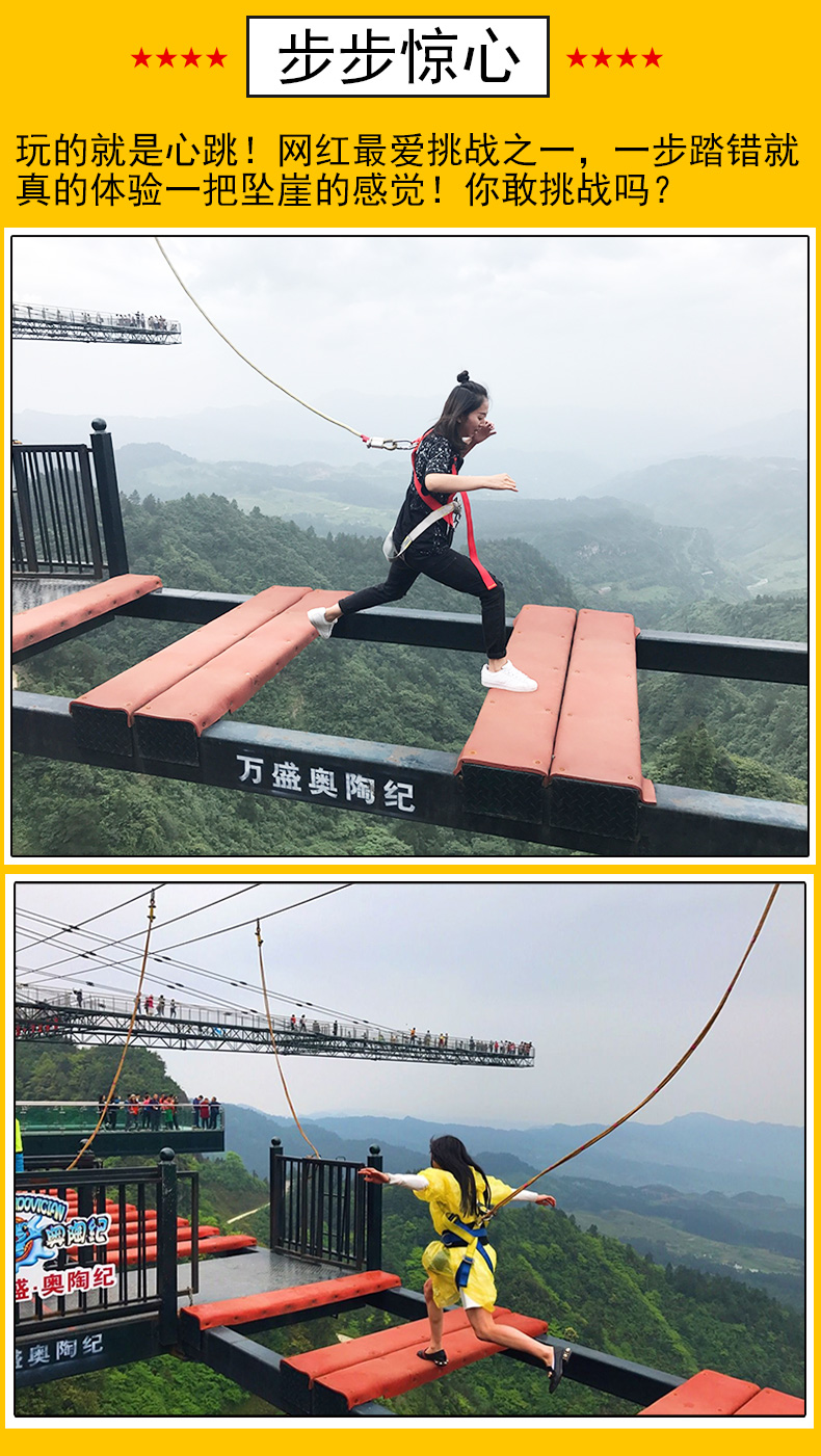 重慶萬盛奧陶紀(jì)_08