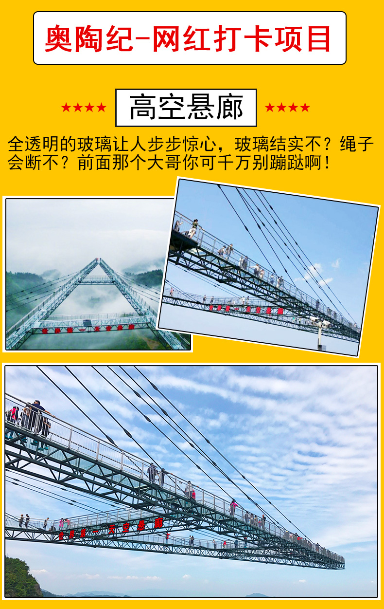 重慶萬盛奧陶紀(jì)_07