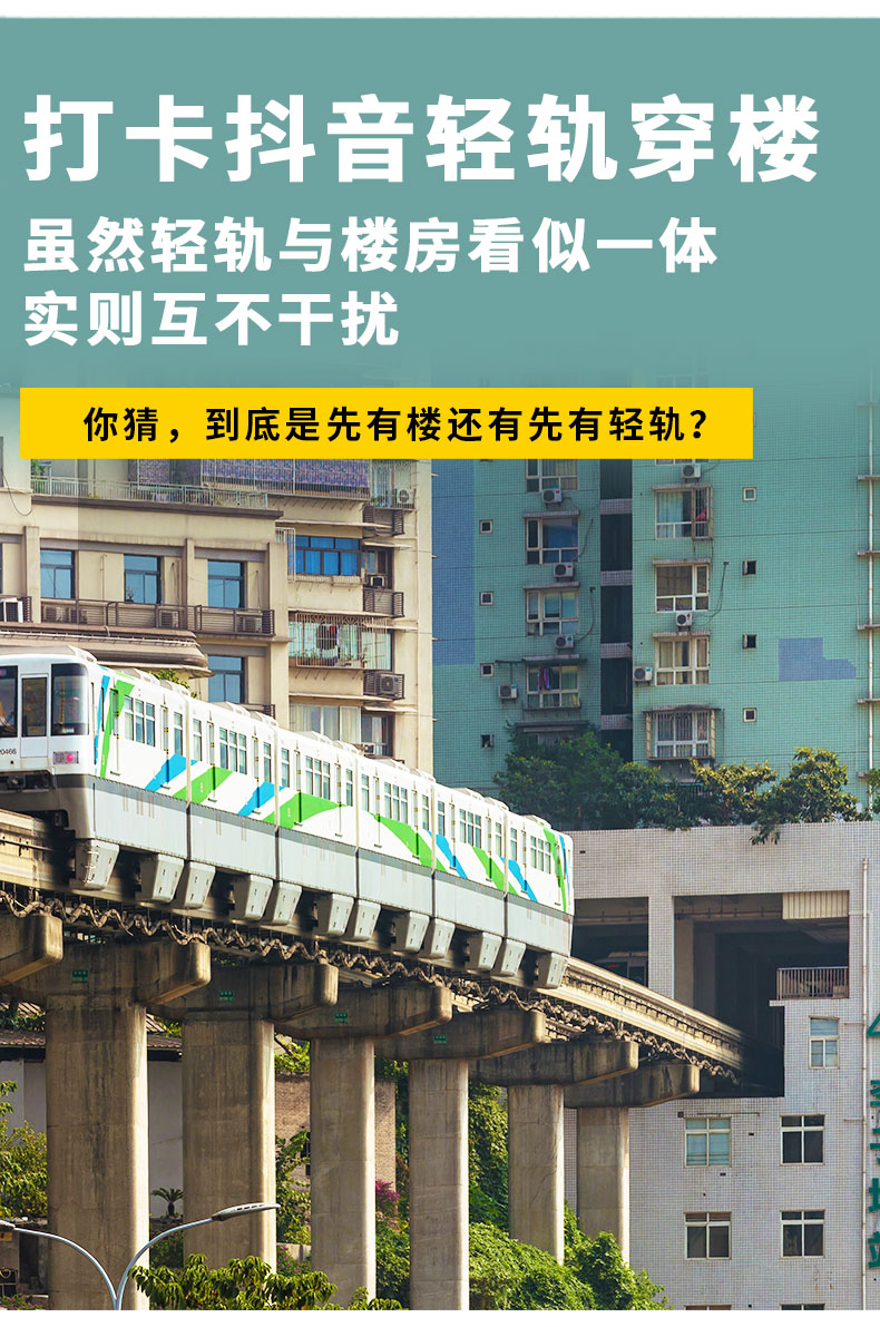 重慶市內(nèi)一日游小包團(tuán)_09