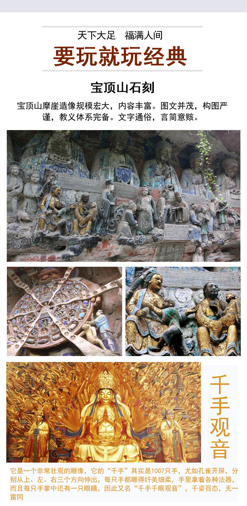 重慶大足石刻1_06