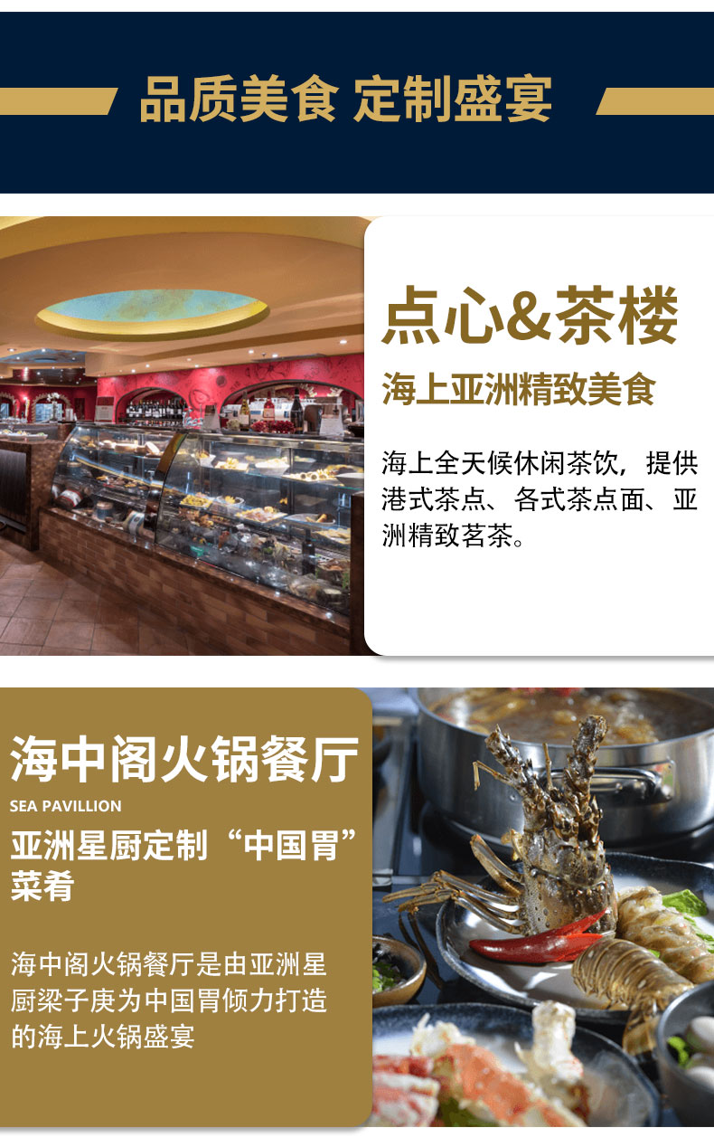 MSC地中海輝煌_04 MSC地中海輝煌_04