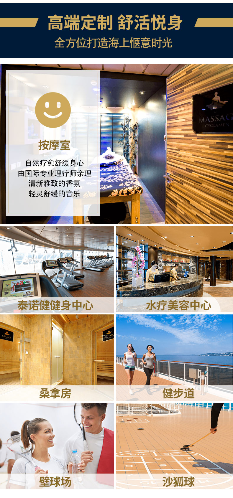 MSC地中海輝煌_08