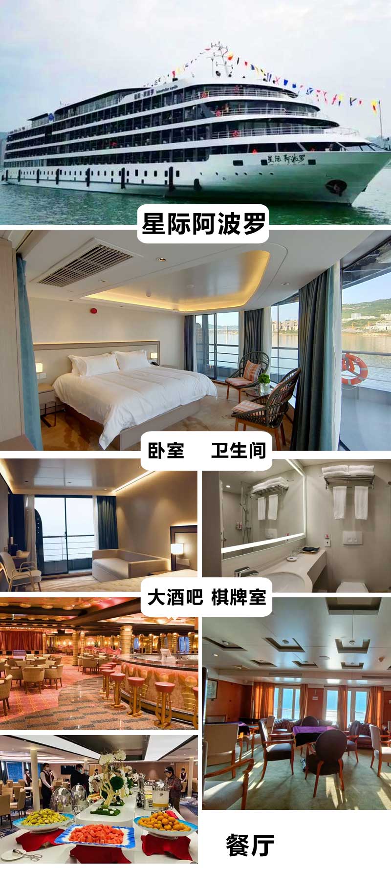 星際阿波羅內外景